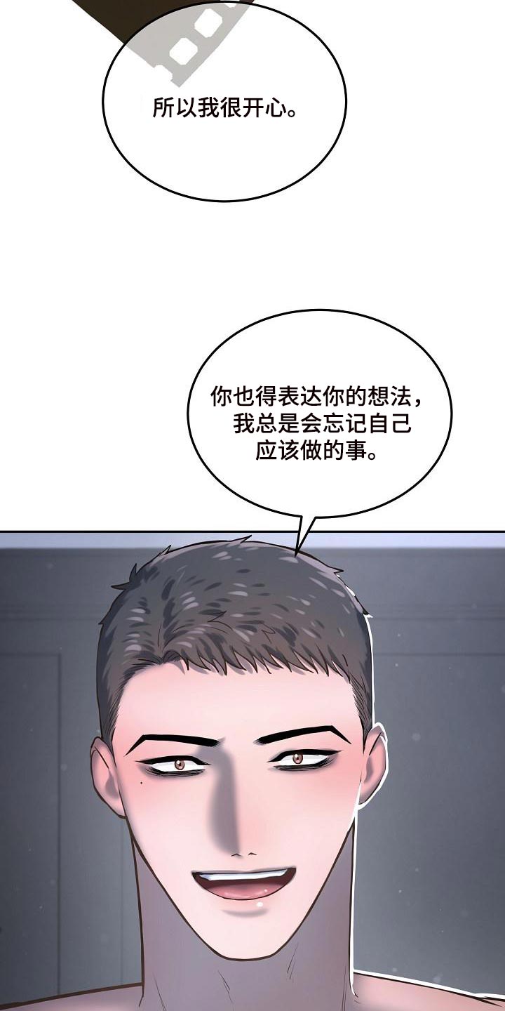 《极度反差》漫画最新章节第79章：【番外】一起多拍点照片吧免费下拉式在线观看章节第【6】张图片