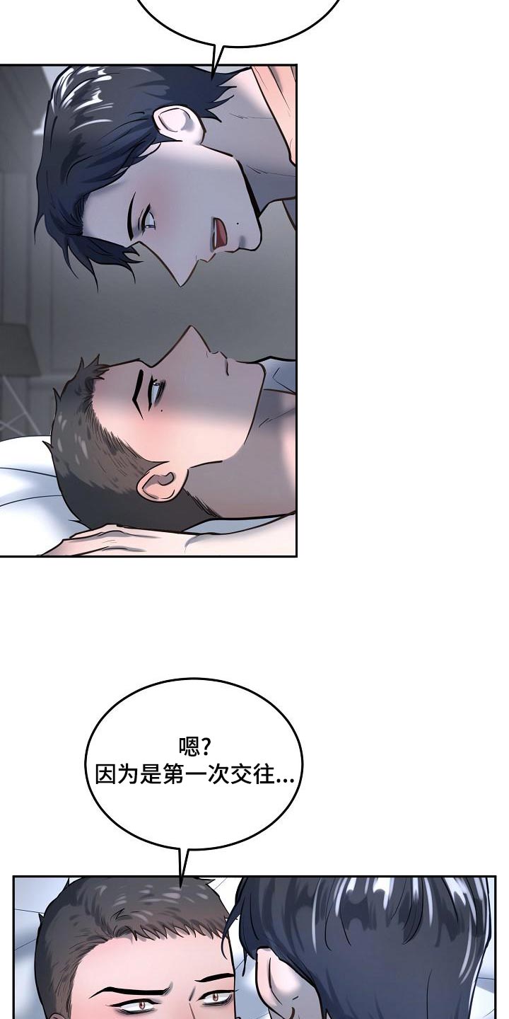 《极度反差》漫画最新章节第79章：【番外】一起多拍点照片吧免费下拉式在线观看章节第【20】张图片