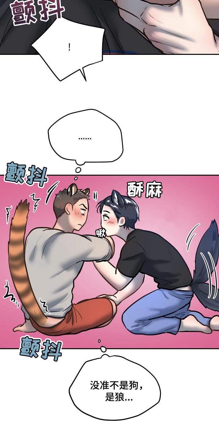 《极度反差》漫画最新章节第80章：【番外】心动的感觉免费下拉式在线观看章节第【5】张图片