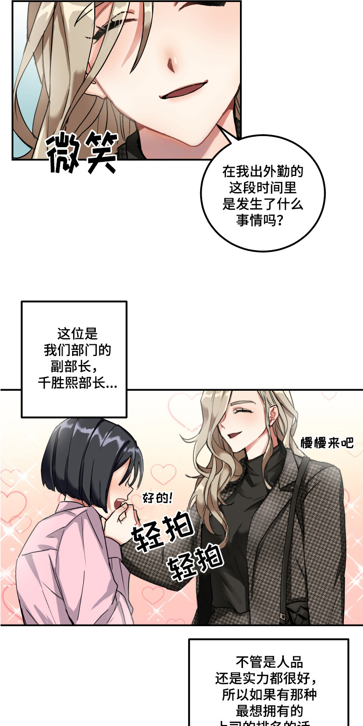 《最高机密》漫画最新章节第1章：单相思免费下拉式在线观看章节第【8】张图片