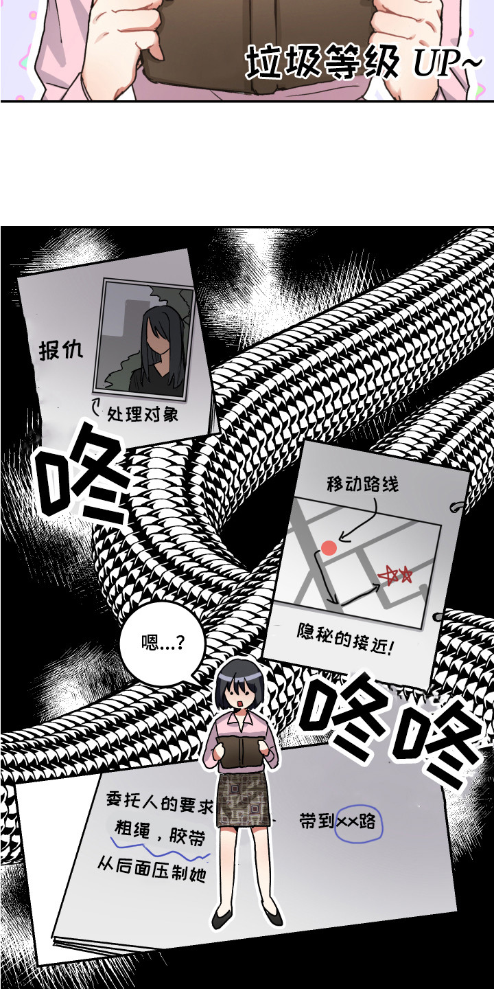 《最高机密》漫画最新章节第2章：秘密日记免费下拉式在线观看章节第【9】张图片