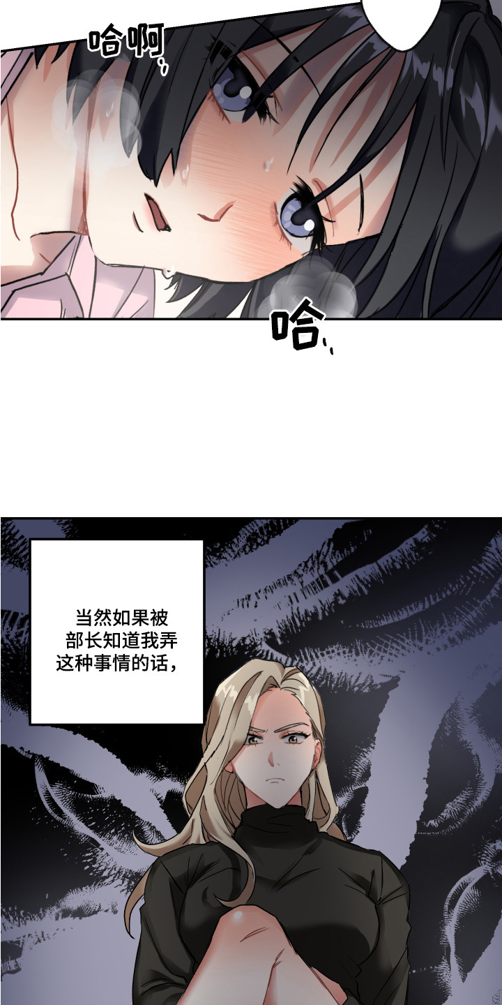 《最高机密》漫画最新章节第2章：秘密日记免费下拉式在线观看章节第【15】张图片