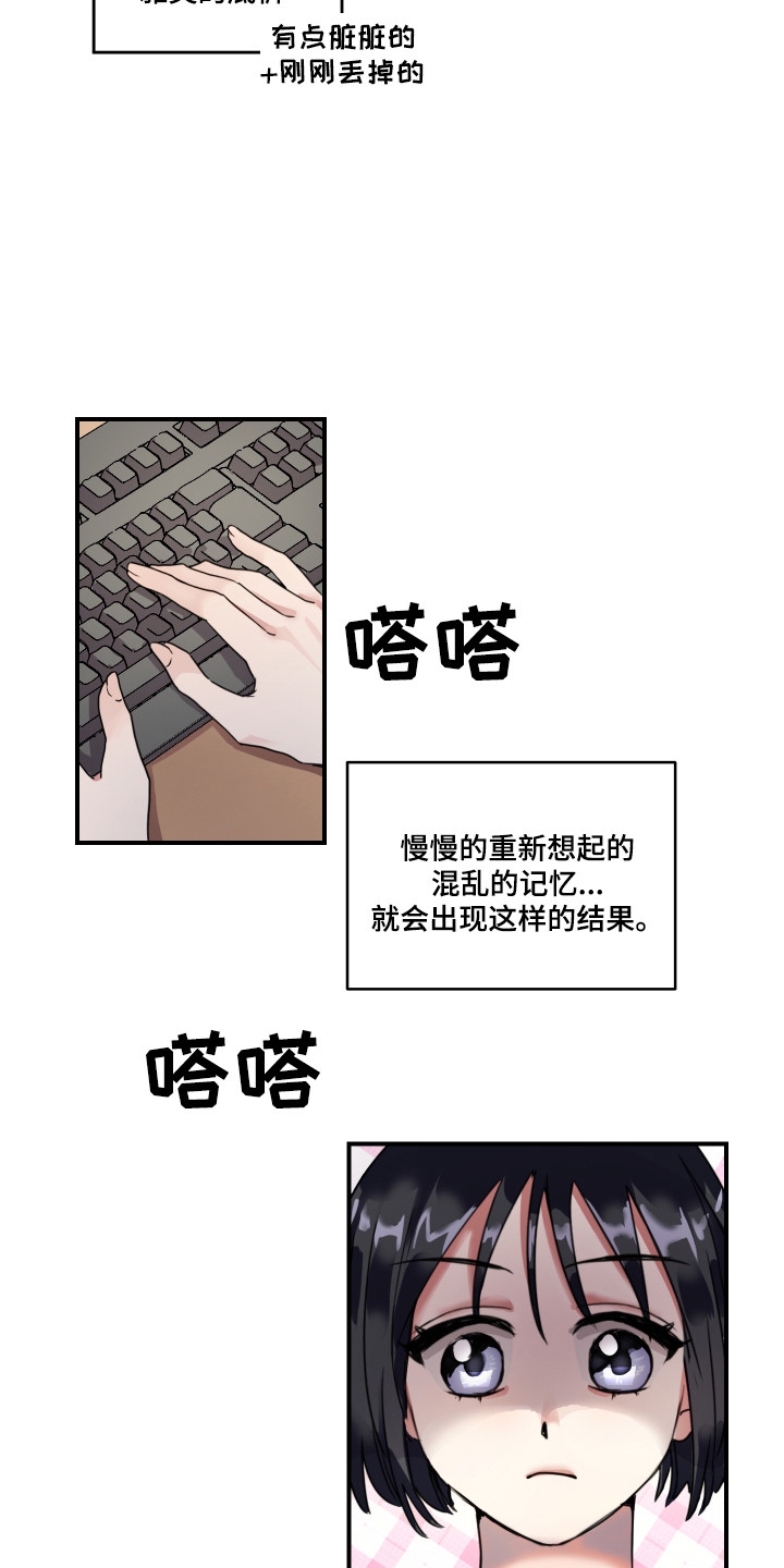 《最高机密》漫画最新章节第2章：秘密日记免费下拉式在线观看章节第【6】张图片