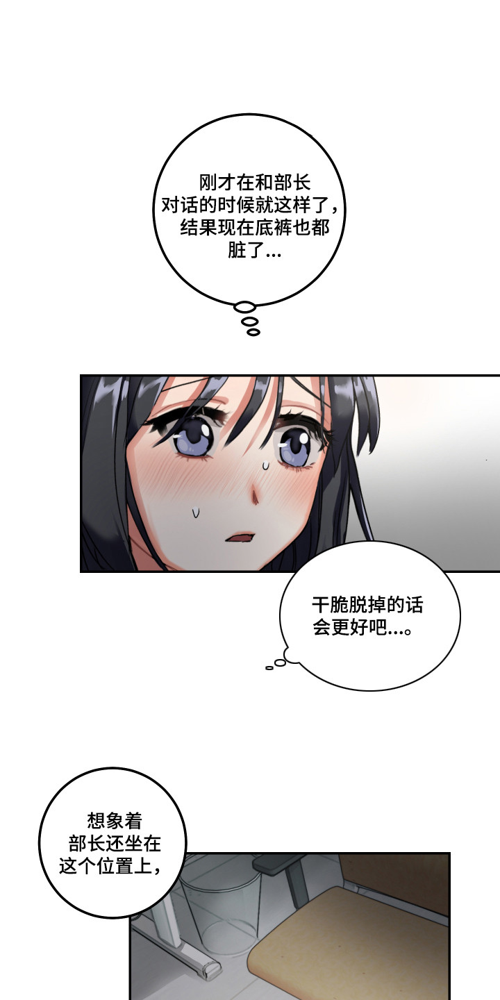 《最高机密》漫画最新章节第2章：秘密日记免费下拉式在线观看章节第【17】张图片