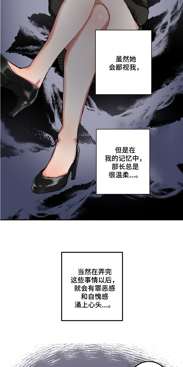 《最高机密》漫画最新章节第2章：秘密日记免费下拉式在线观看章节第【14】张图片