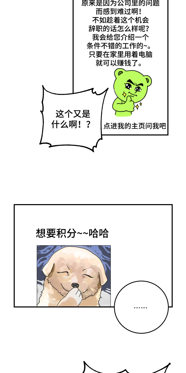 《最高机密》漫画最新章节第2章：秘密日记免费下拉式在线观看章节第【2】张图片