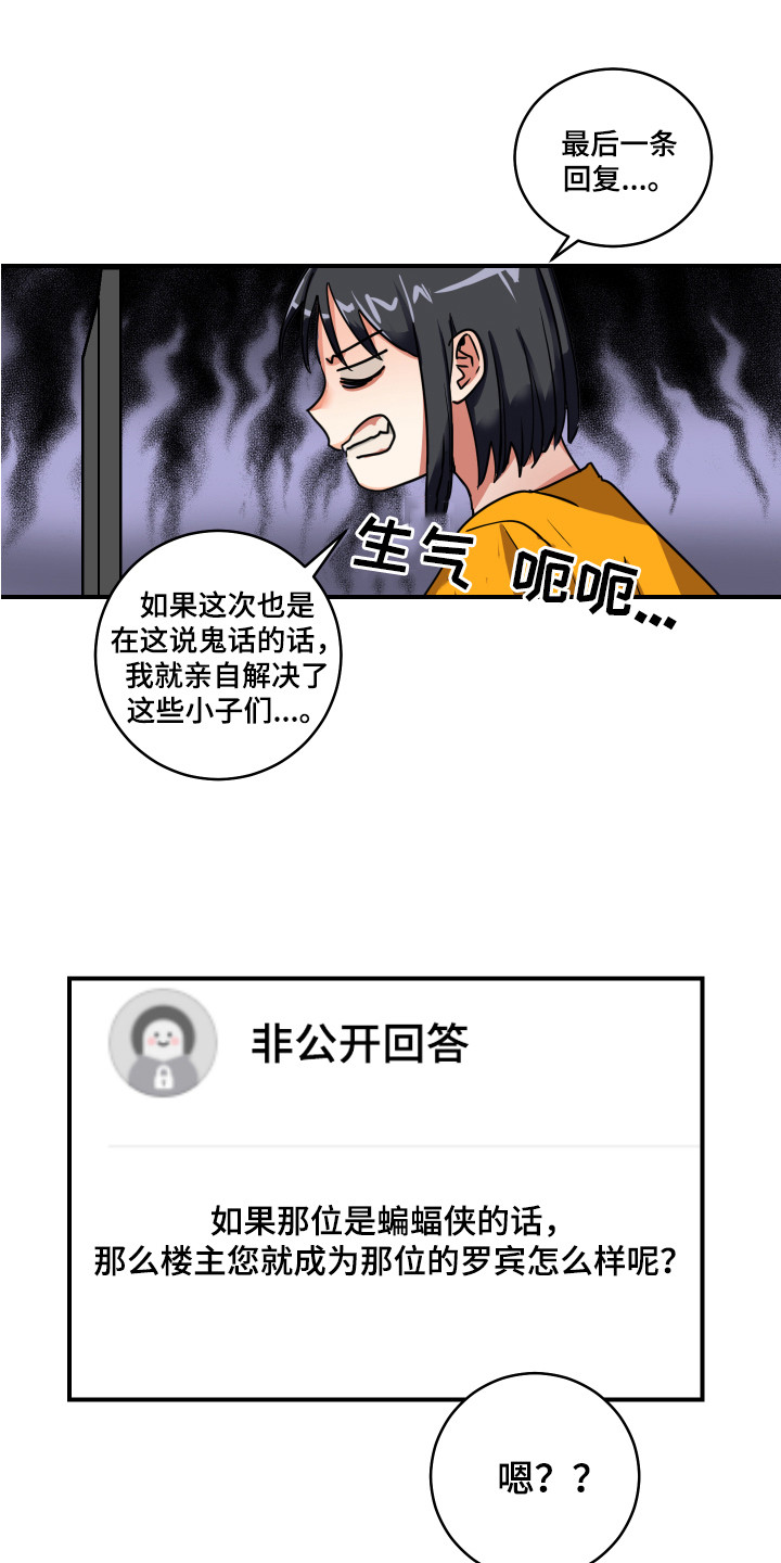 《最高机密》漫画最新章节第3章：心不在焉免费下拉式在线观看章节第【16】张图片