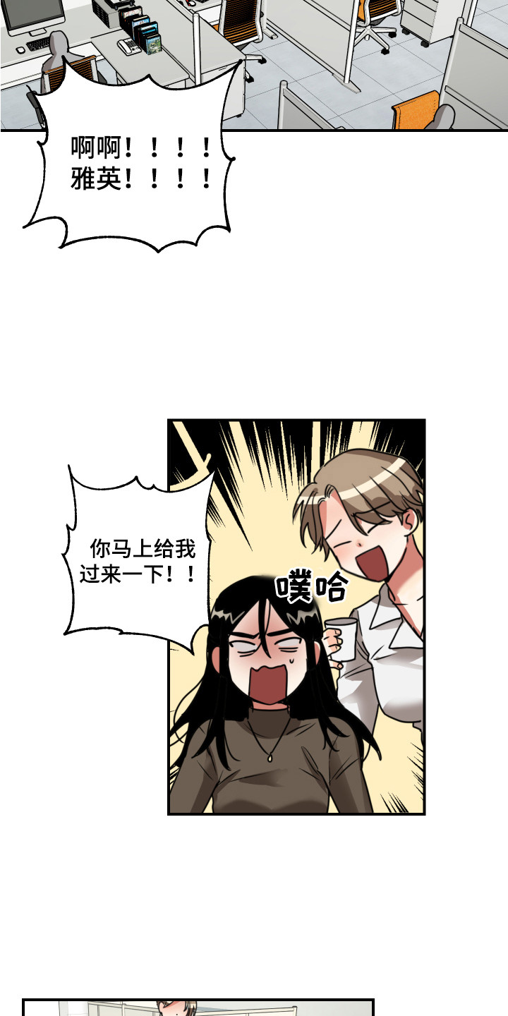 《最高机密》漫画最新章节第3章：心不在焉免费下拉式在线观看章节第【4】张图片