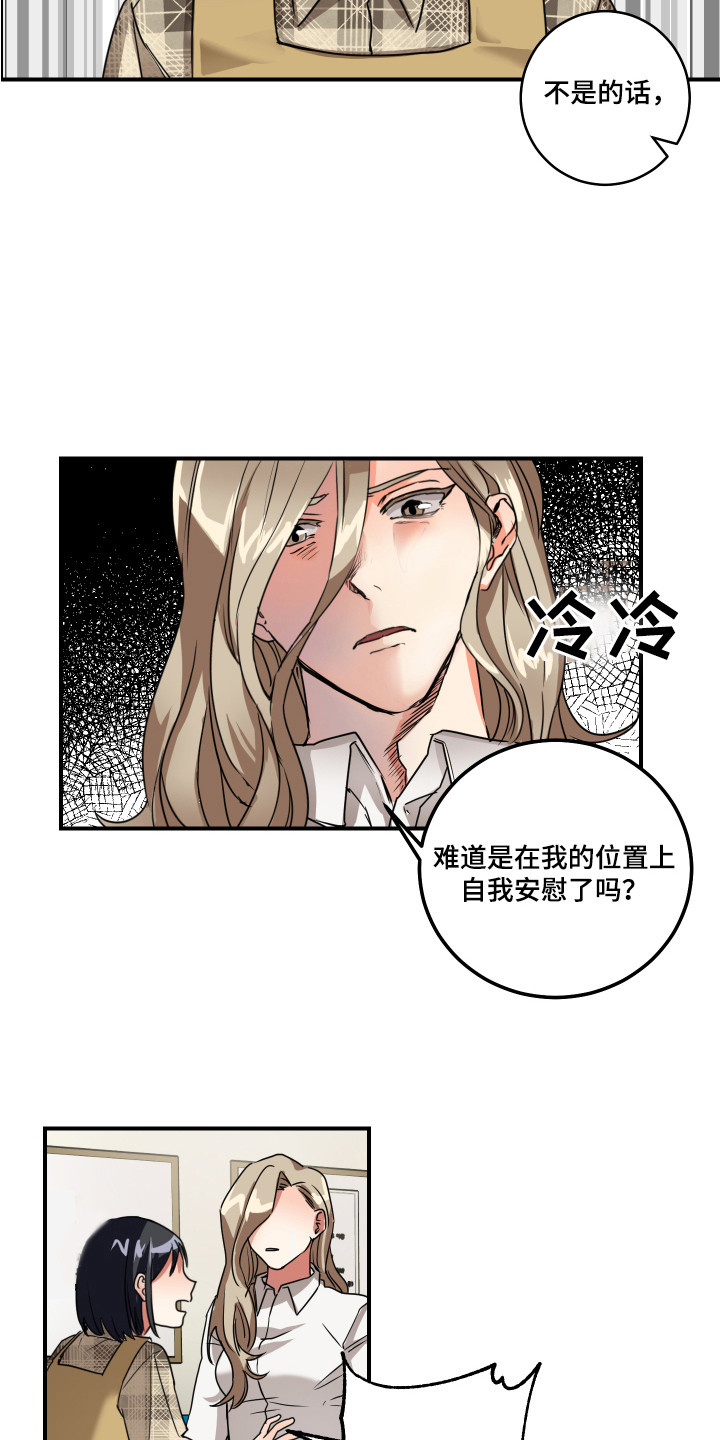 《最高机密》漫画最新章节第4章：解释免费下拉式在线观看章节第【3】张图片