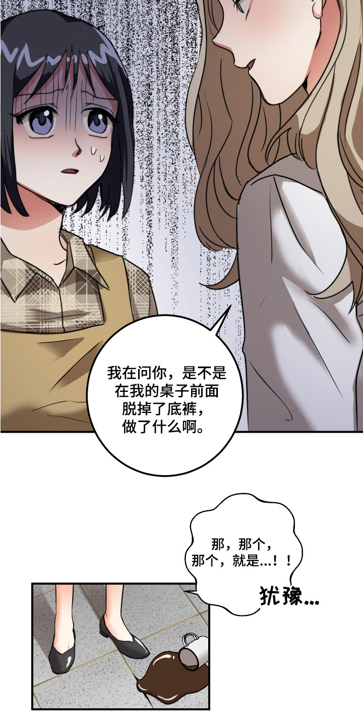 《最高机密》漫画最新章节第4章：解释免费下拉式在线观看章节第【5】张图片