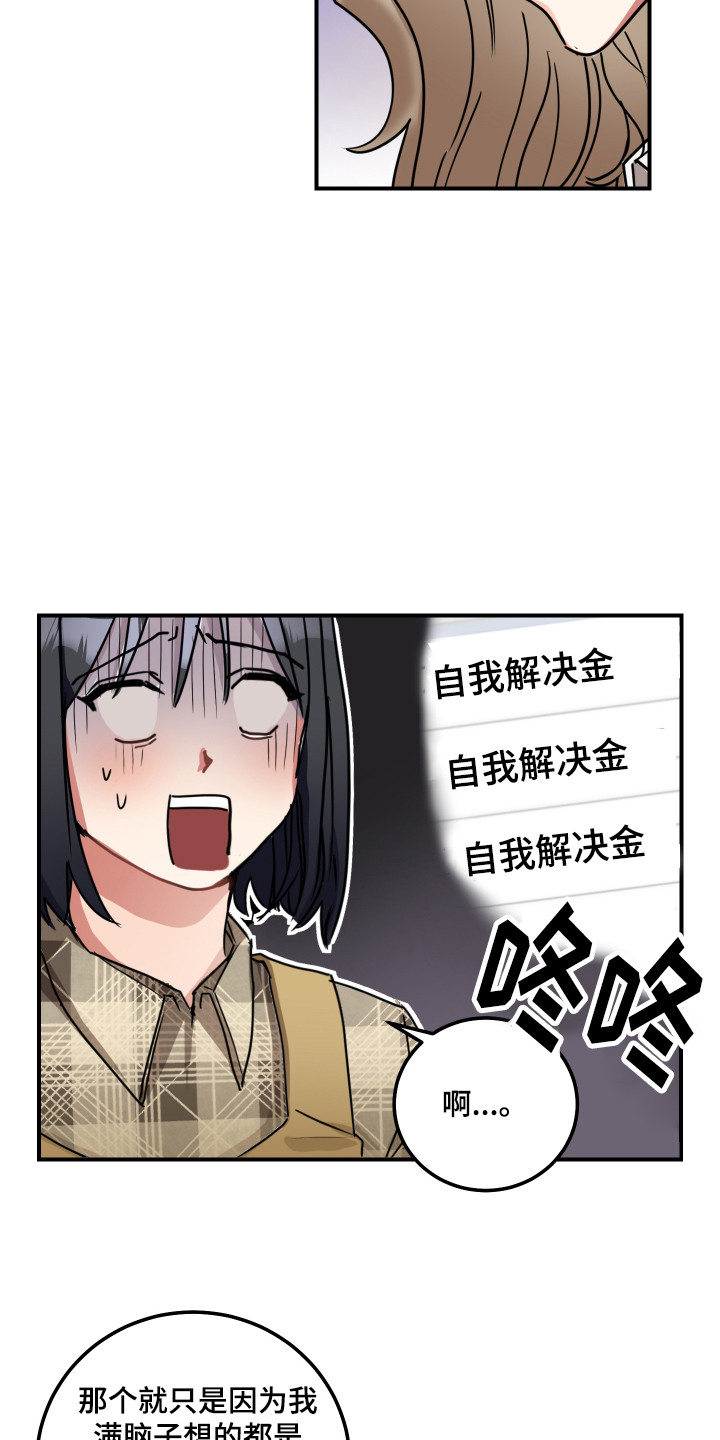 《最高机密》漫画最新章节第5章：双赢的办法免费下拉式在线观看章节第【4】张图片