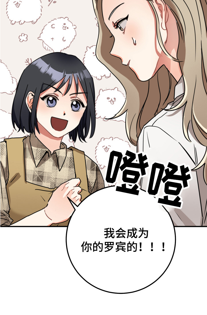 《最高机密》漫画最新章节第5章：双赢的办法免费下拉式在线观看章节第【1】张图片