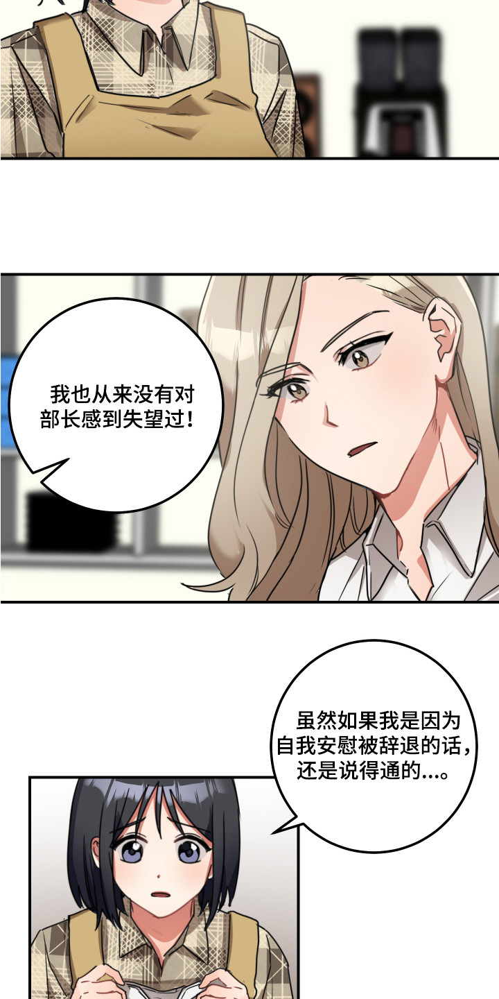 《最高机密》漫画最新章节第5章：双赢的办法免费下拉式在线观看章节第【7】张图片