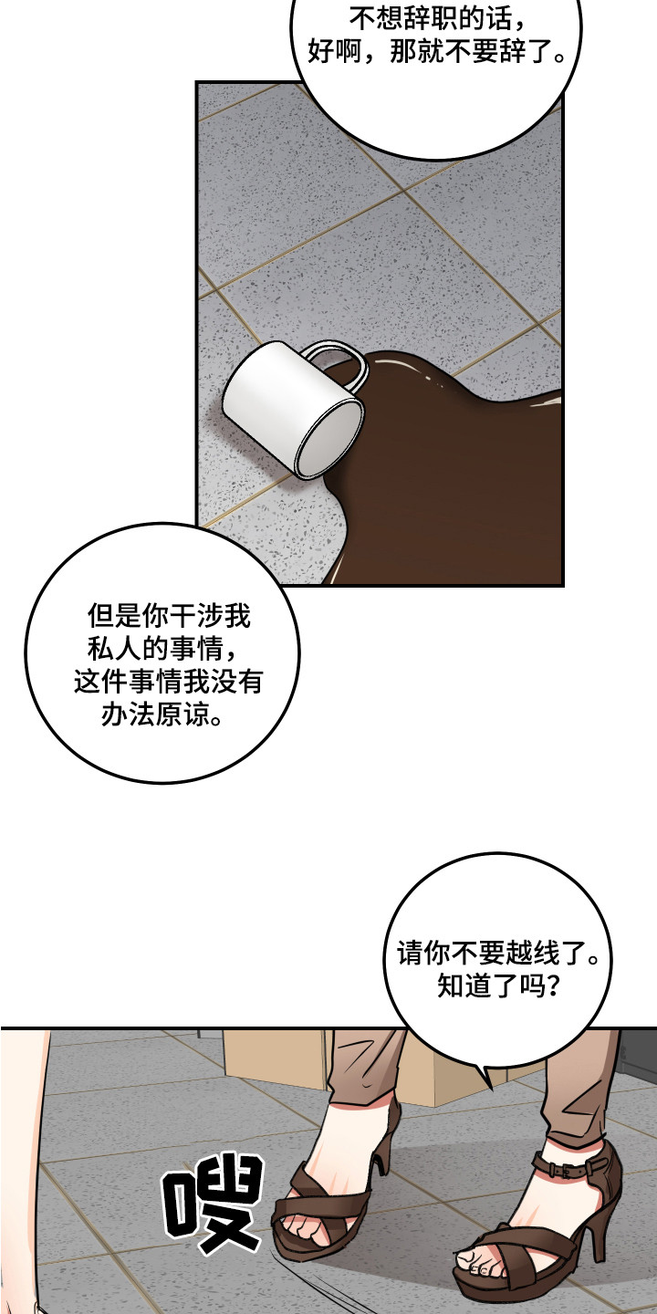 《最高机密》漫画最新章节第6章：不死心免费下拉式在线观看章节第【6】张图片