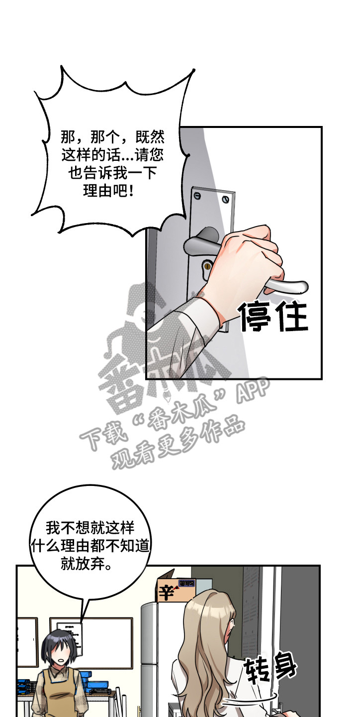 《最高机密》漫画最新章节第6章：不死心免费下拉式在线观看章节第【4】张图片