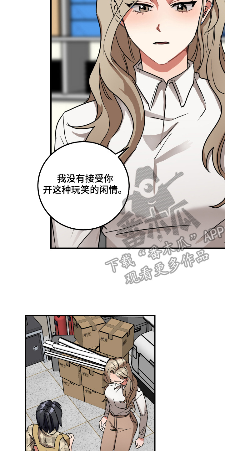 《最高机密》漫画最新章节第6章：不死心免费下拉式在线观看章节第【10】张图片