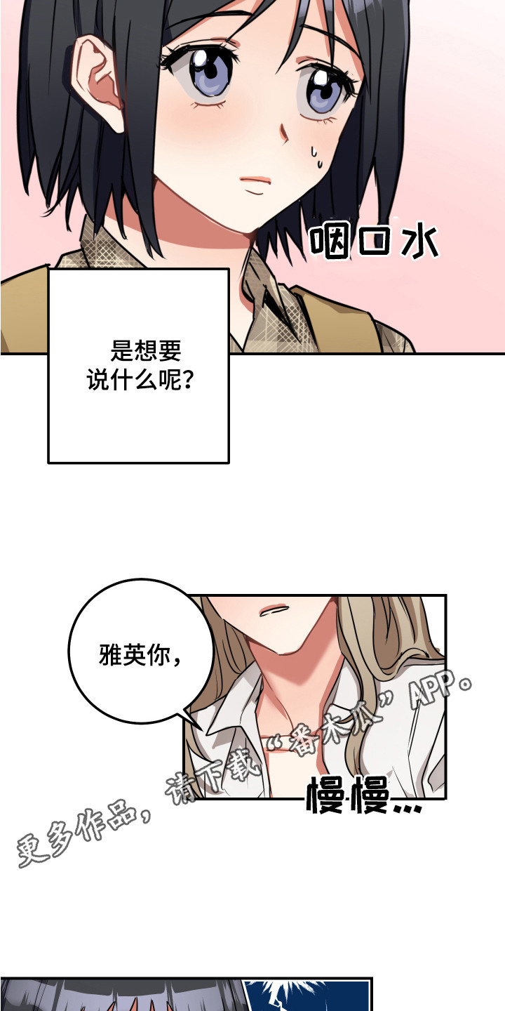 《最高机密》漫画最新章节第7章：证明一下免费下拉式在线观看章节第【14】张图片