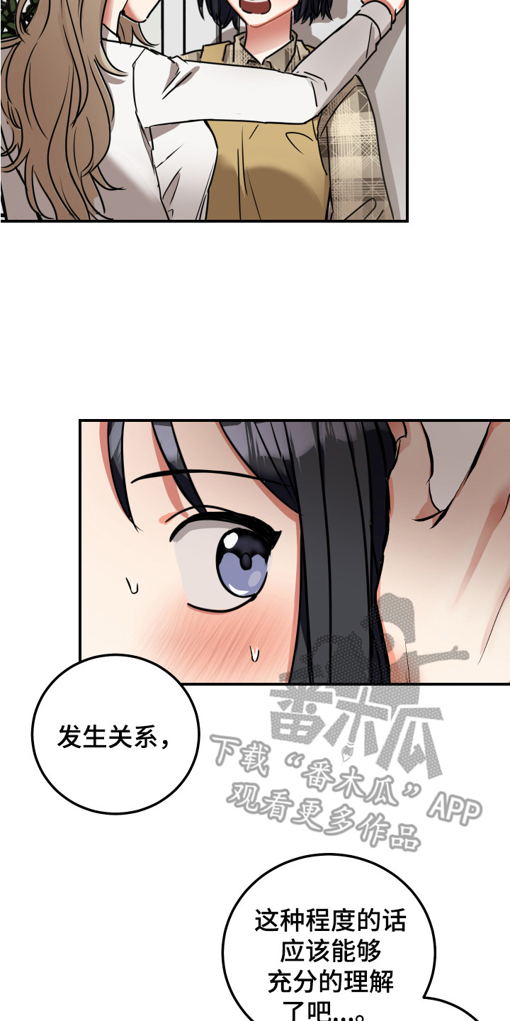 《最高机密》漫画最新章节第7章：证明一下免费下拉式在线观看章节第【11】张图片