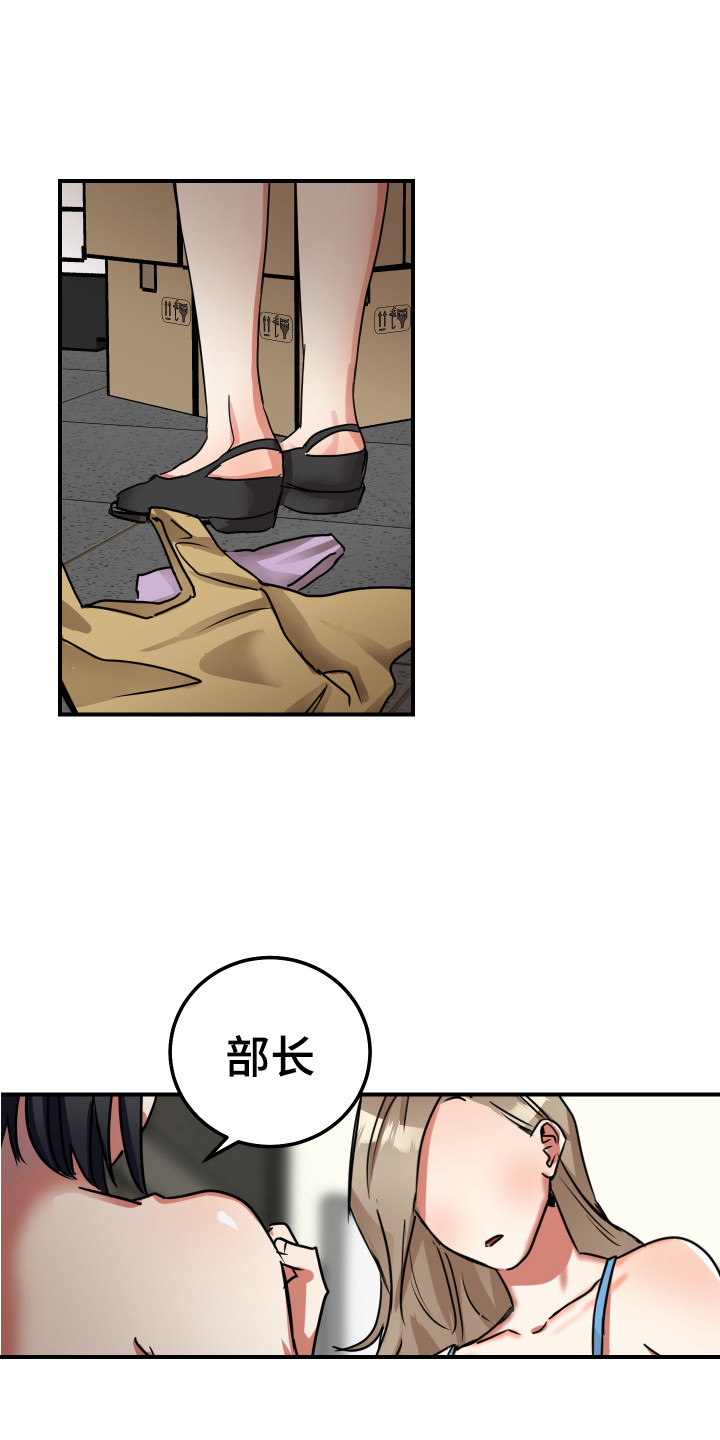 《最高机密》漫画最新章节第8章：很生疏免费下拉式在线观看章节第【12】张图片