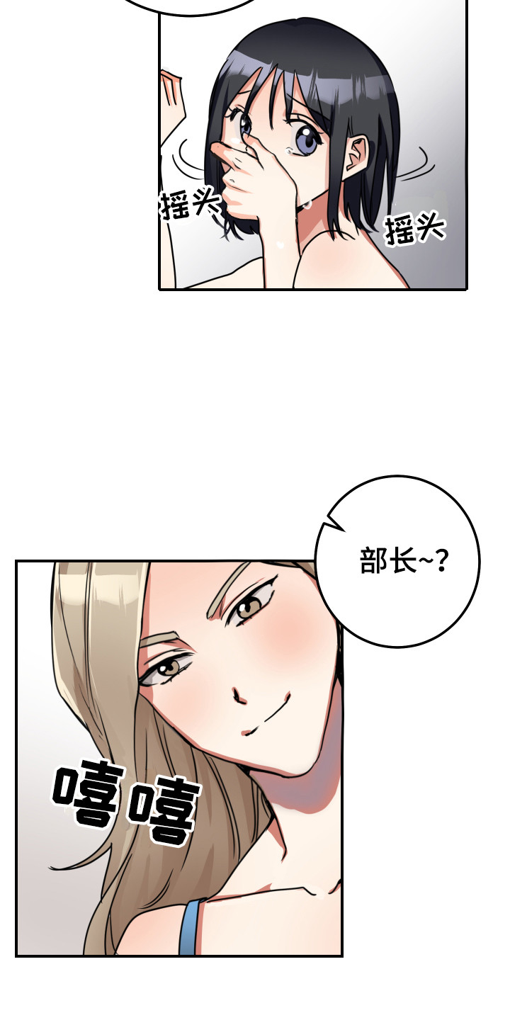 《最高机密》漫画最新章节第8章：很生疏免费下拉式在线观看章节第【7】张图片