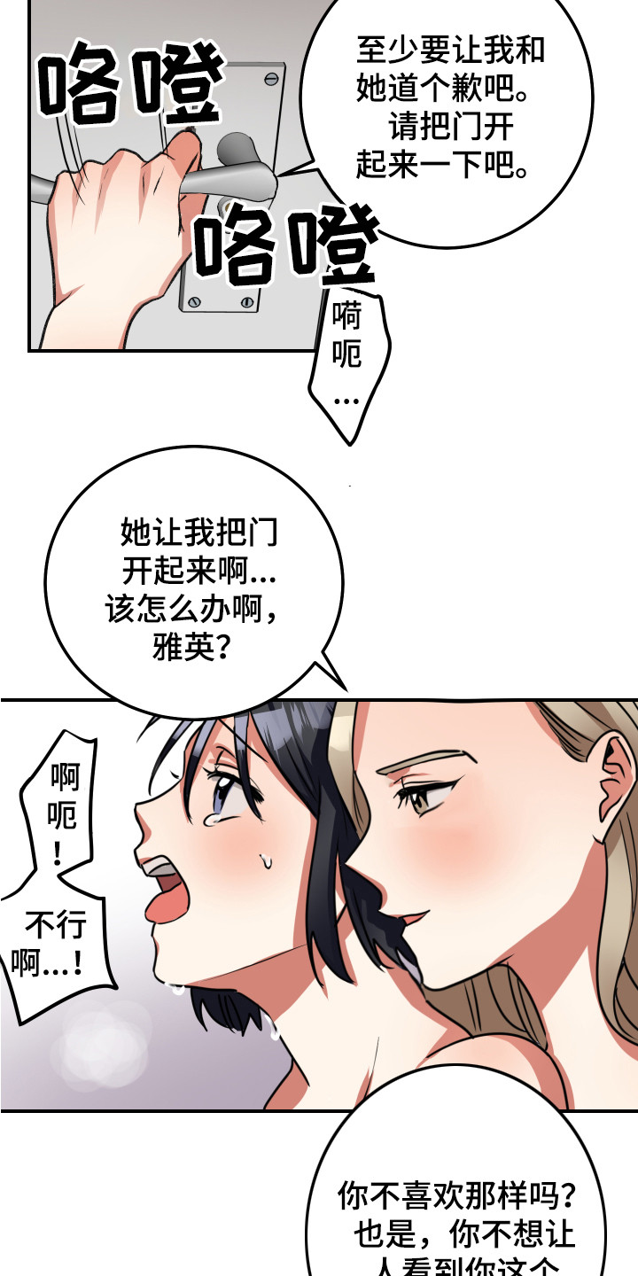 《最高机密》漫画最新章节第8章：很生疏免费下拉式在线观看章节第【4】张图片