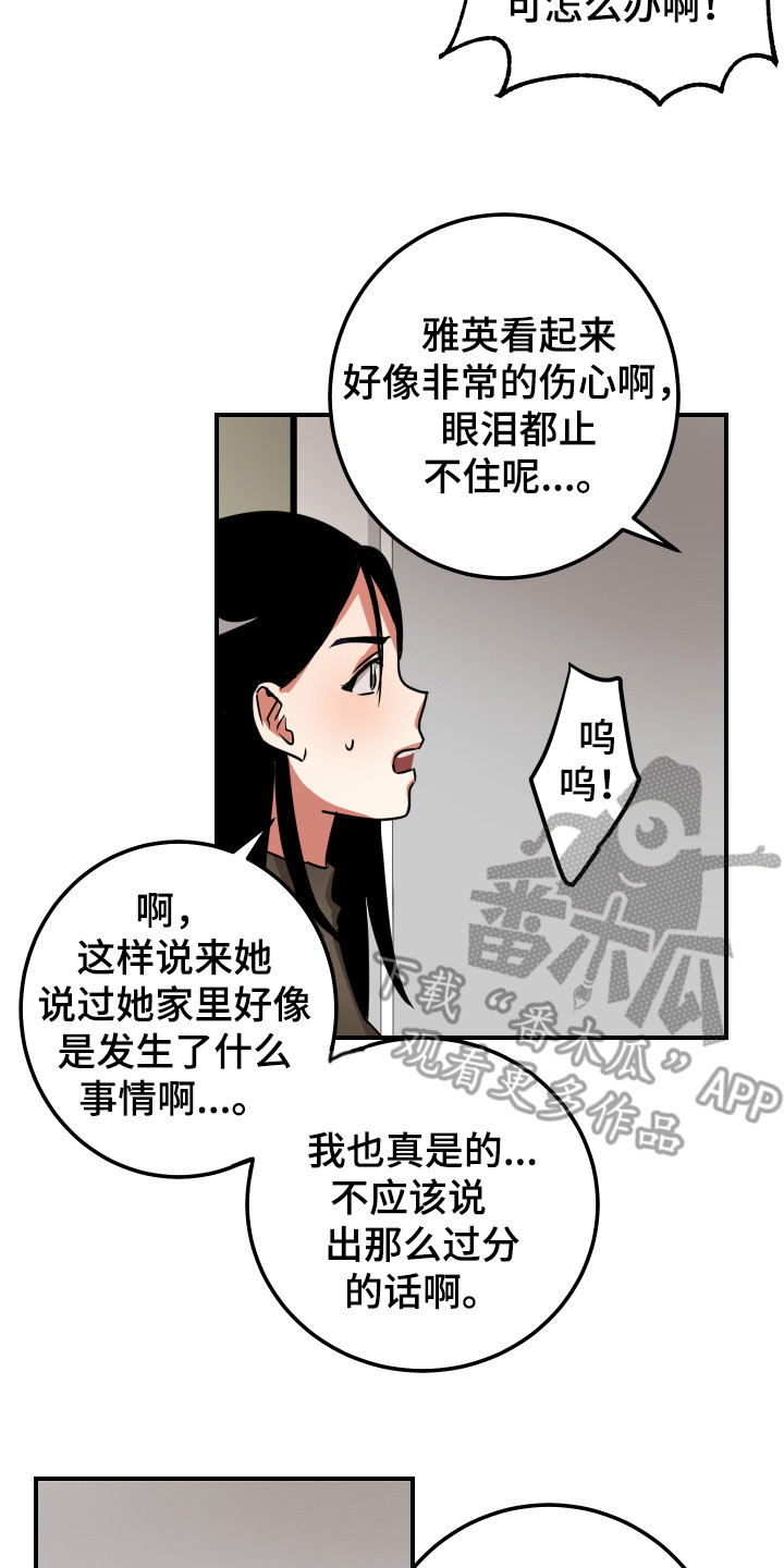 《最高机密》漫画最新章节第8章：很生疏免费下拉式在线观看章节第【5】张图片