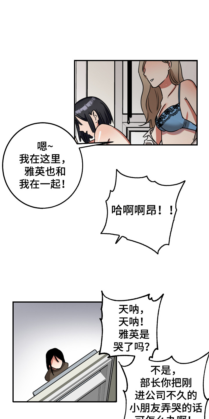 《最高机密》漫画最新章节第8章：很生疏免费下拉式在线观看章节第【6】张图片