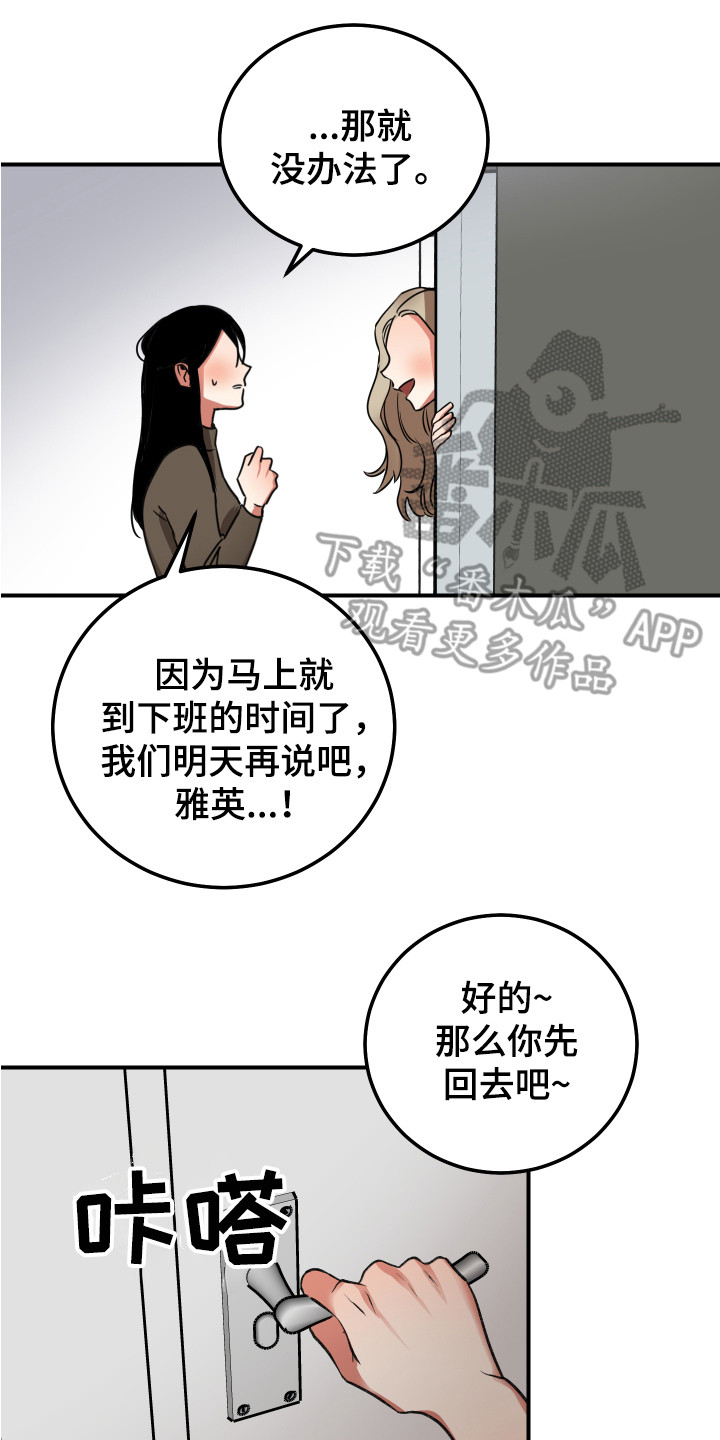 《最高机密》漫画最新章节第8章：很生疏免费下拉式在线观看章节第【2】张图片