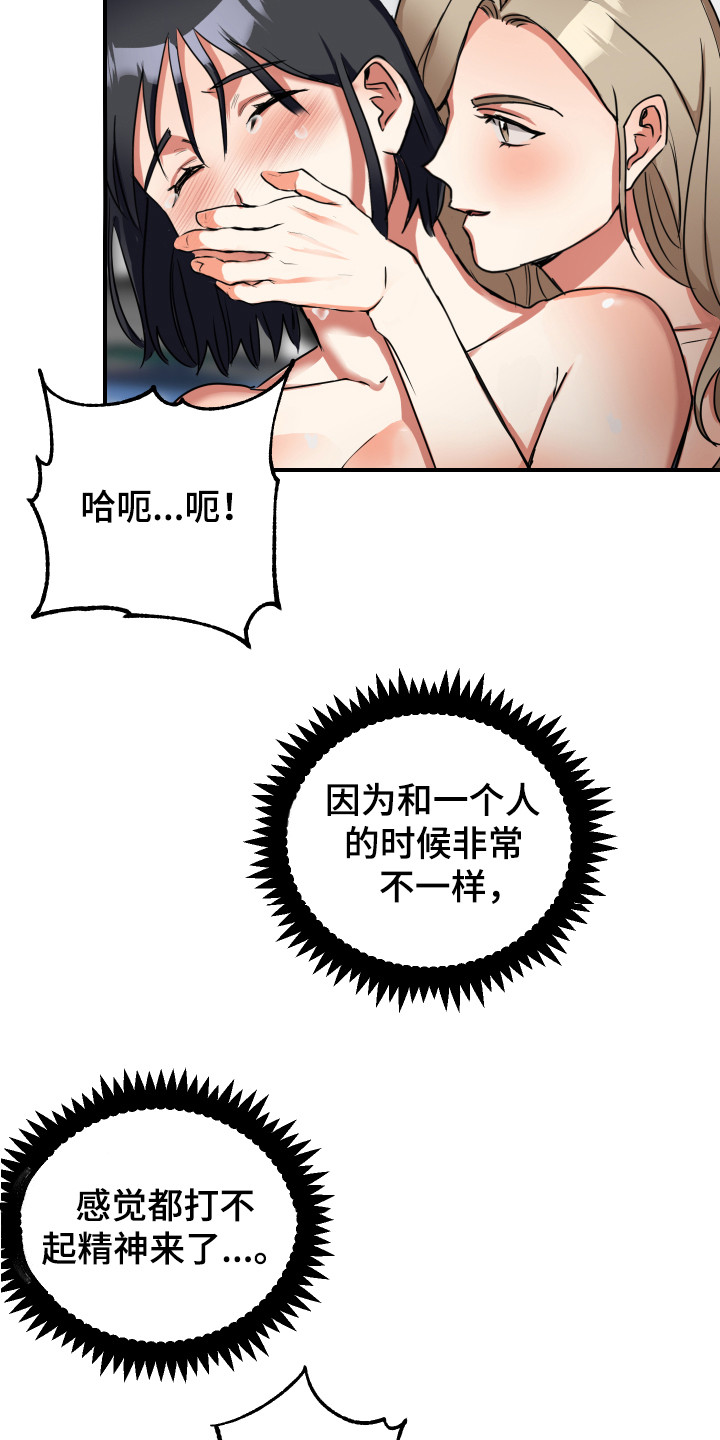 《最高机密》漫画最新章节第8章：很生疏免费下拉式在线观看章节第【9】张图片