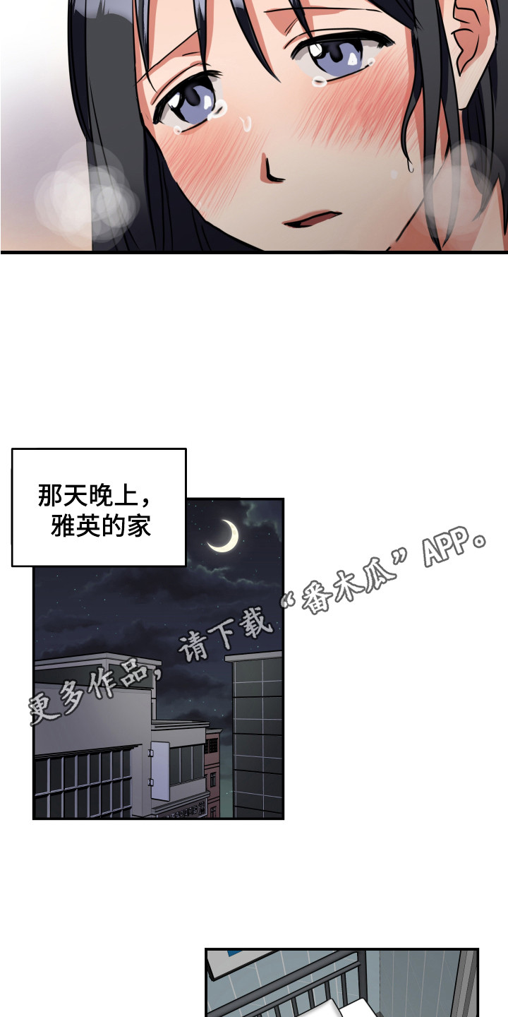 《最高机密》漫画最新章节第9章：不合格免费下拉式在线观看章节第【13】张图片