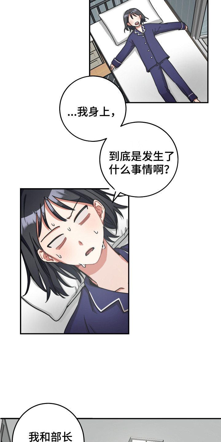 《最高机密》漫画最新章节第9章：不合格免费下拉式在线观看章节第【12】张图片