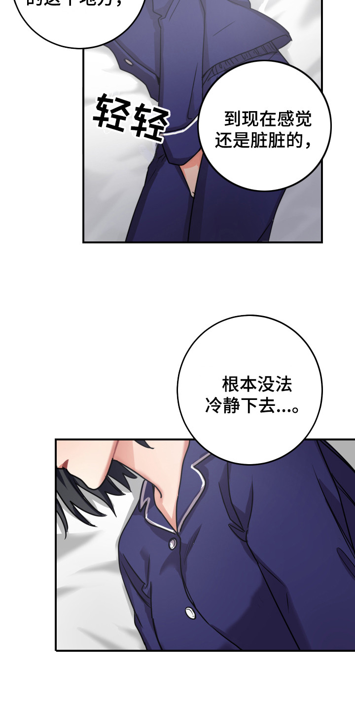 《最高机密》漫画最新章节第9章：不合格免费下拉式在线观看章节第【9】张图片