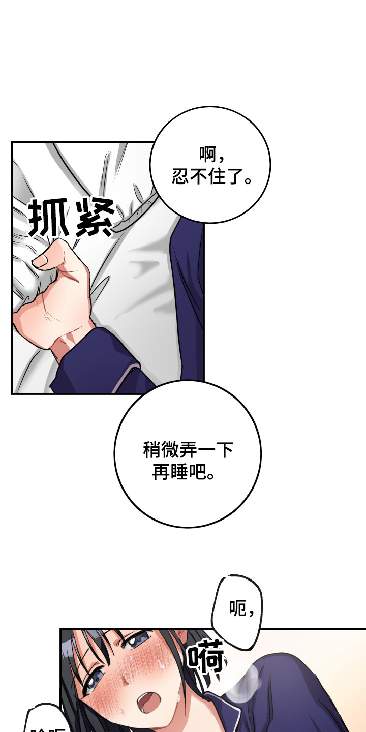 《最高机密》漫画最新章节第9章：不合格免费下拉式在线观看章节第【8】张图片