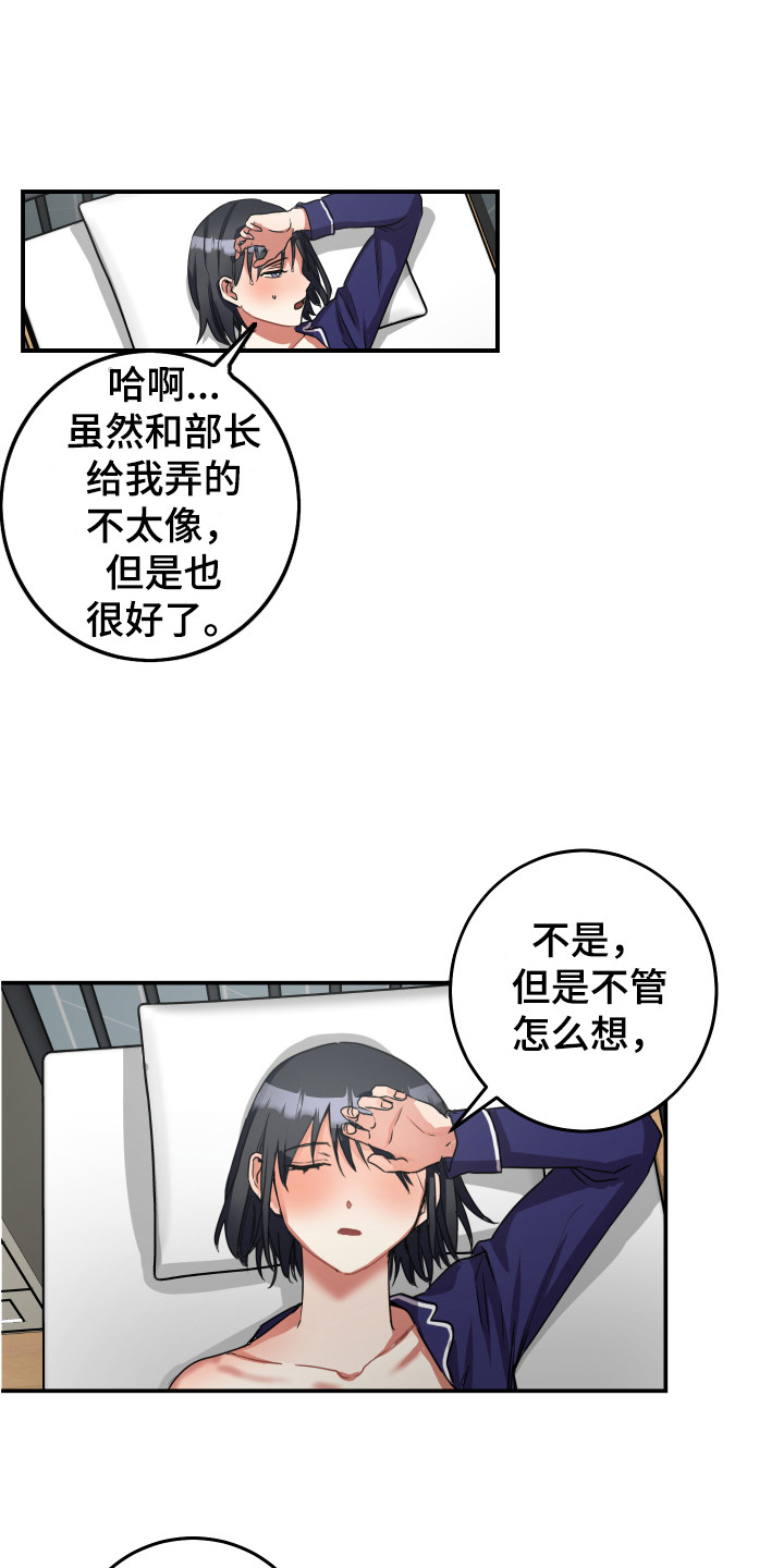 《最高机密》漫画最新章节第9章：不合格免费下拉式在线观看章节第【6】张图片