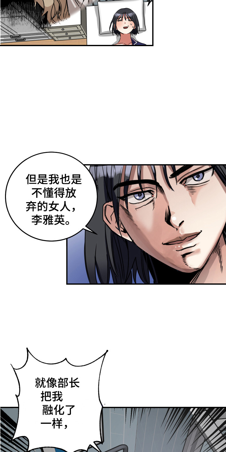 《最高机密》漫画最新章节第9章：不合格免费下拉式在线观看章节第【3】张图片