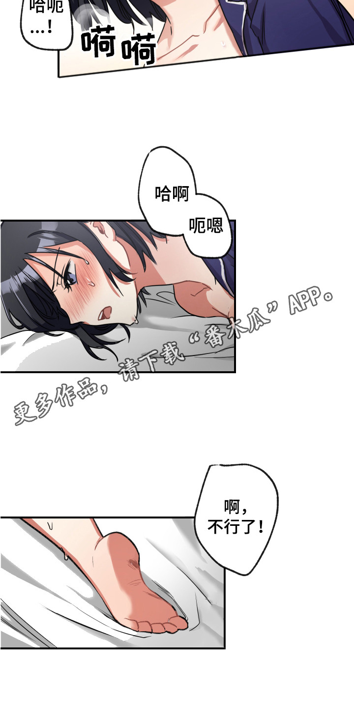 《最高机密》漫画最新章节第9章：不合格免费下拉式在线观看章节第【7】张图片