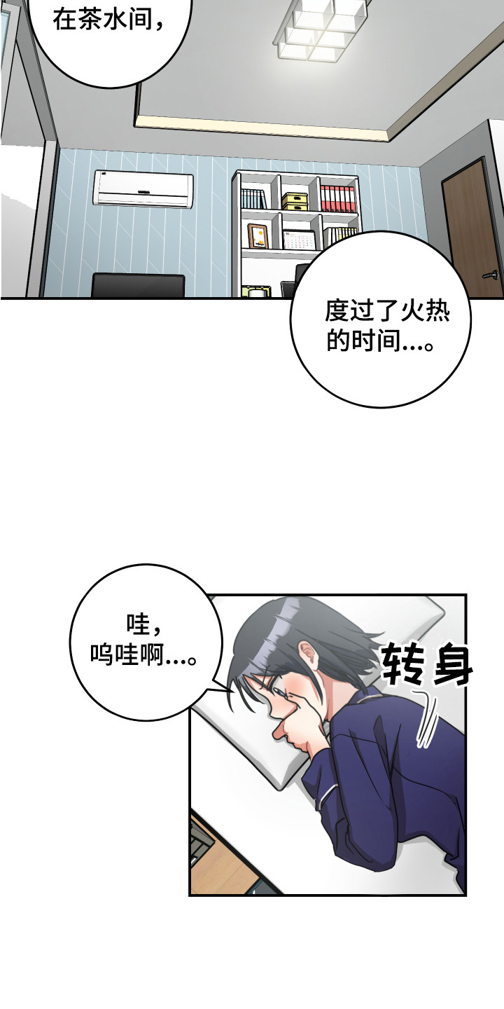 《最高机密》漫画最新章节第9章：不合格免费下拉式在线观看章节第【11】张图片