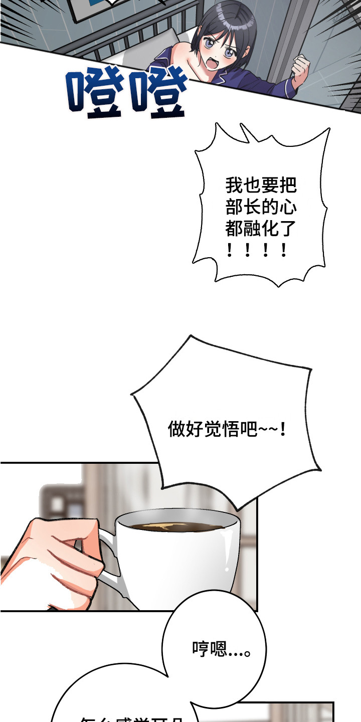 《最高机密》漫画最新章节第9章：不合格免费下拉式在线观看章节第【2】张图片