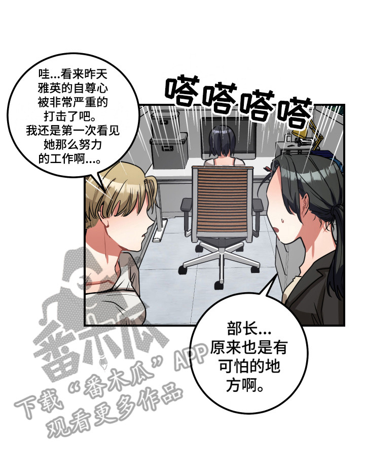 《最高机密》漫画最新章节第10章：威胁免费下拉式在线观看章节第【1】张图片