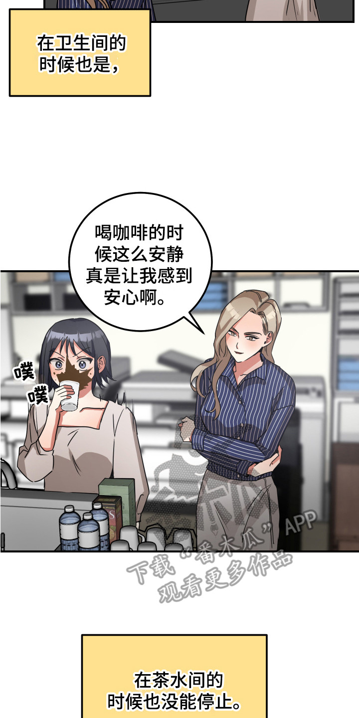 《最高机密》漫画最新章节第10章：威胁免费下拉式在线观看章节第【7】张图片