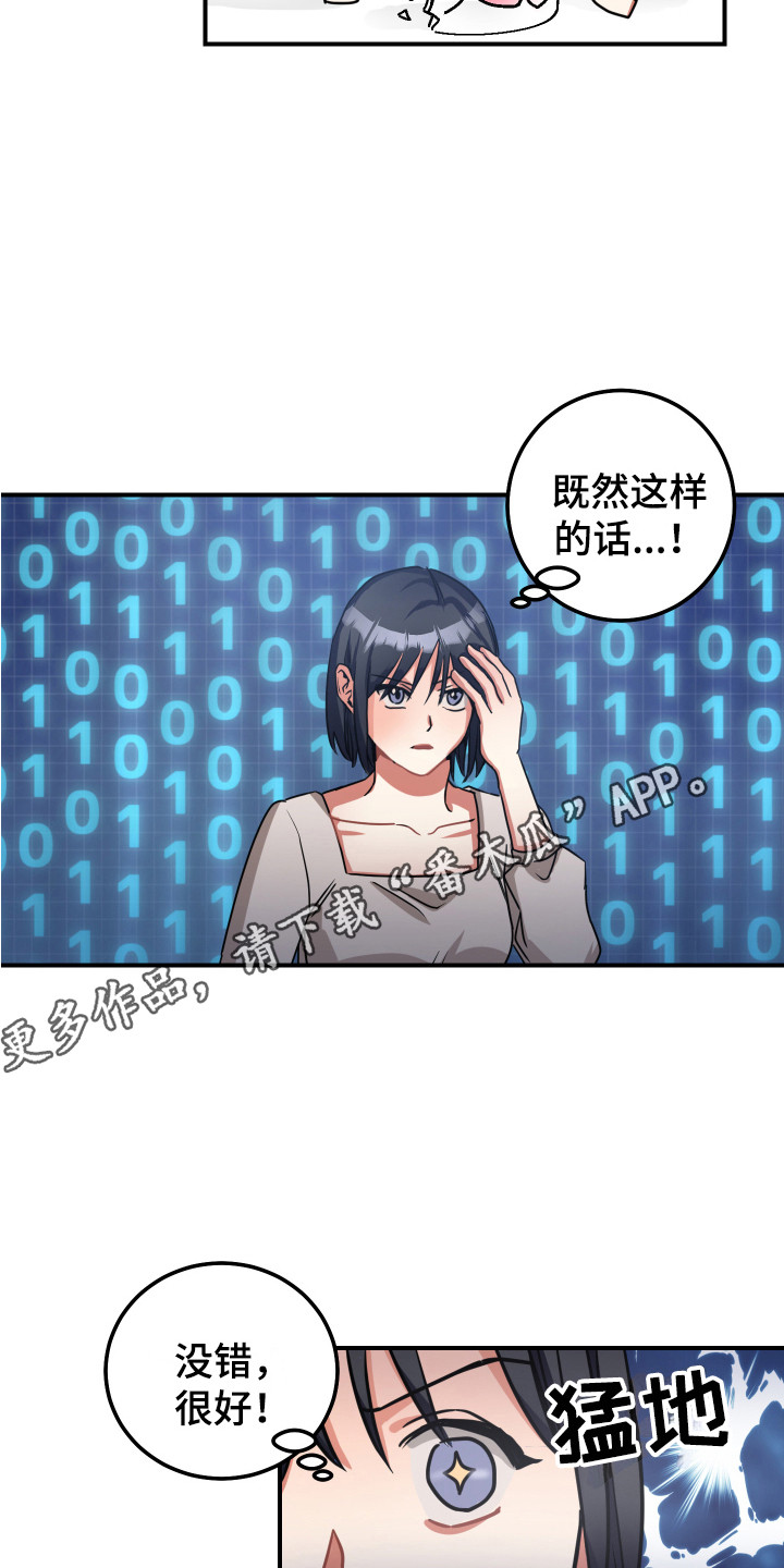 《最高机密》漫画最新章节第10章：威胁免费下拉式在线观看章节第【4】张图片