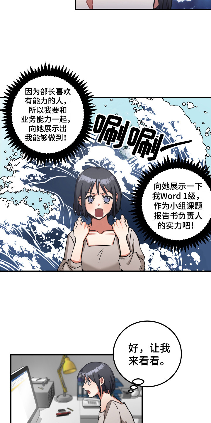 《最高机密》漫画最新章节第10章：威胁免费下拉式在线观看章节第【3】张图片