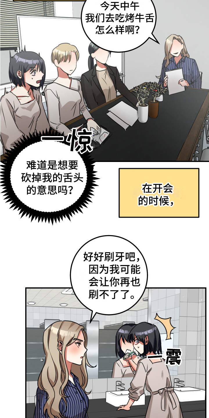 《最高机密》漫画最新章节第10章：威胁免费下拉式在线观看章节第【8】张图片