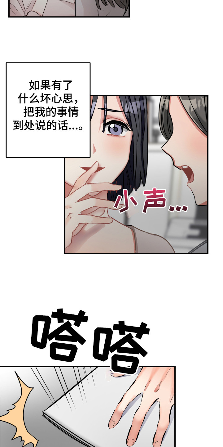 《最高机密》漫画最新章节第11章：伤心免费下拉式在线观看章节第【7】张图片