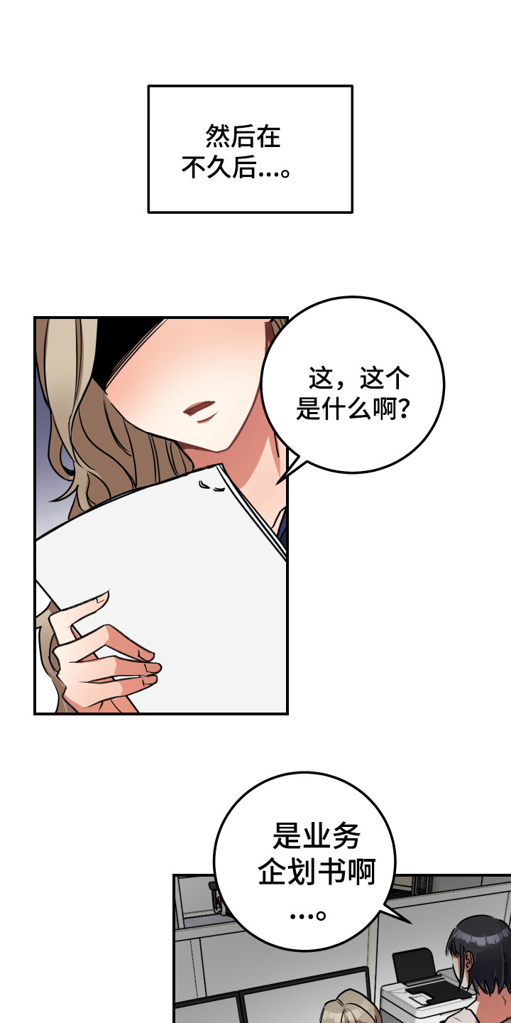 《最高机密》漫画最新章节第11章：伤心免费下拉式在线观看章节第【18】张图片