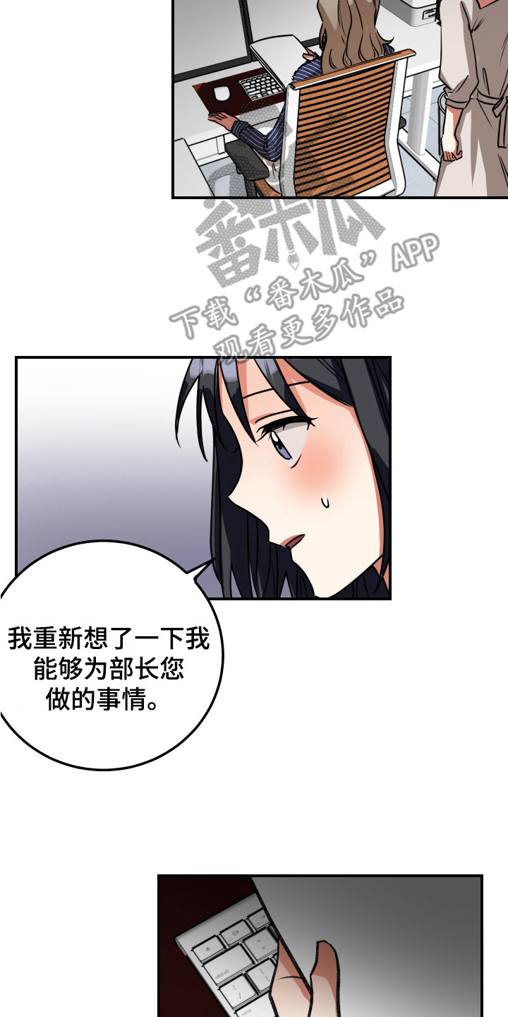 《最高机密》漫画最新章节第11章：伤心免费下拉式在线观看章节第【17】张图片