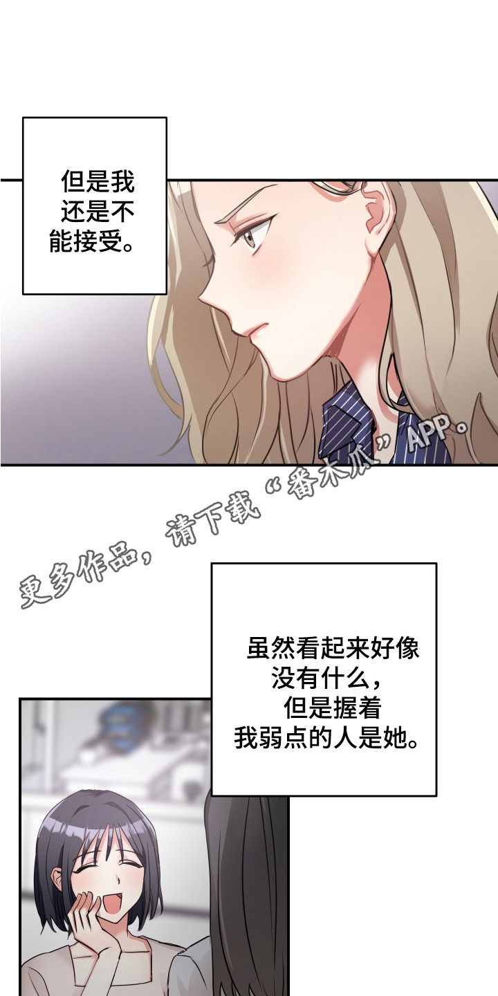 《最高机密》漫画最新章节第11章：伤心免费下拉式在线观看章节第【8】张图片