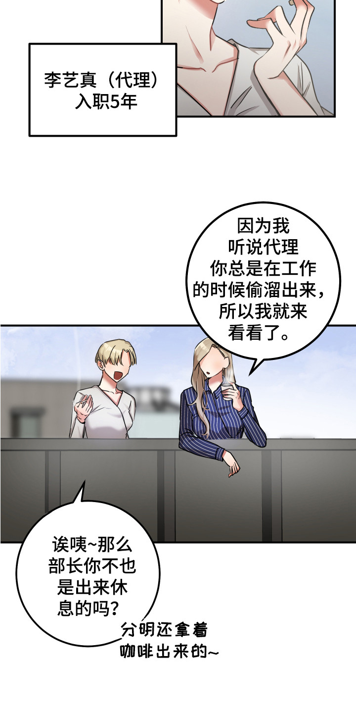 《最高机密》漫画最新章节第11章：伤心免费下拉式在线观看章节第【3】张图片