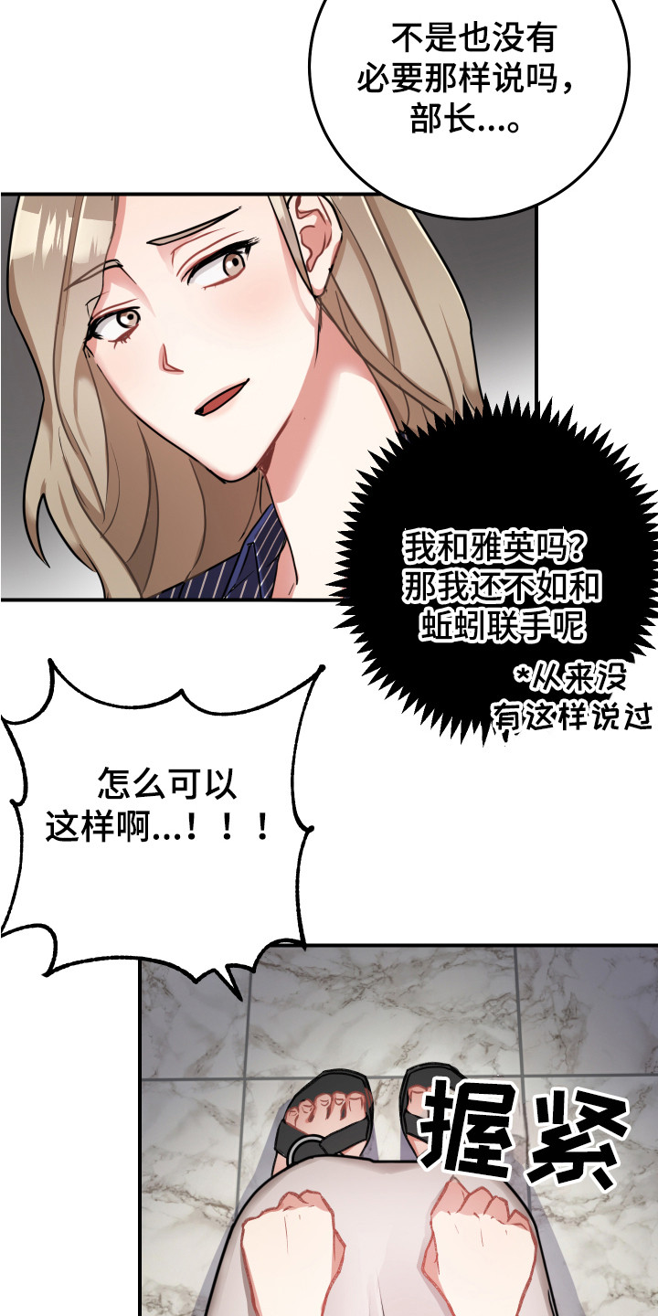 《最高机密》漫画最新章节第12章：坏消息免费下拉式在线观看章节第【8】张图片