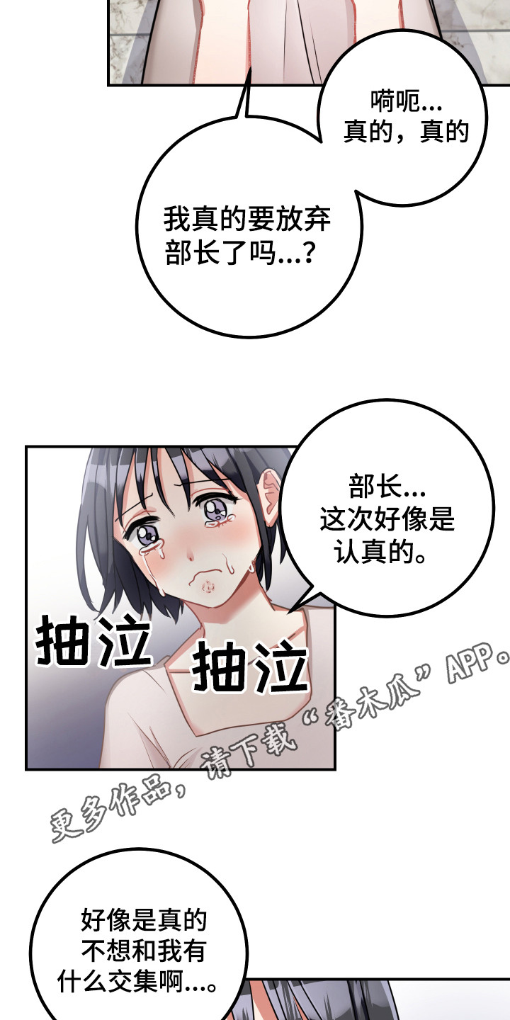 《最高机密》漫画最新章节第12章：坏消息免费下拉式在线观看章节第【7】张图片